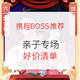 必看活动：暑假可用！周三携程BOSS推荐 亲子及京津冀专场