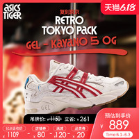 ASICSTIGER 复古东京男女款复古休闲运动鞋 GEL-KAYANO 5 OG