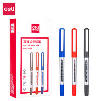 得力(deli) 直液式走珠笔 0.5mm 中性笔 直液笔 碳素笔 商务办公签字笔