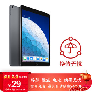 Apple iPadAir 2019新款平板电脑 10.5英寸64G WLAN版/A12芯片/Retina显示屏/深空灰色