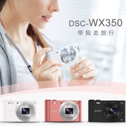 索尼 DSC-WX350 高清长焦数码照相机 远景大镜头长焦相机