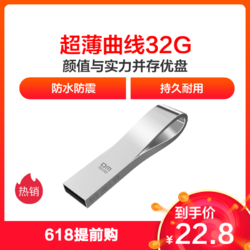 DM 32GB USB2.0 U盘 曲线PD135系列