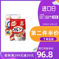 日本卡乐比即食早餐水果麦片组合口味 原味700g+减糖600g *10件