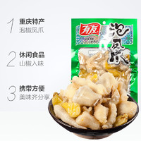 有友山椒味泡凤爪630g网红零食辣味肉干童年怀旧休闲食品泡椒鸡爪 *5件