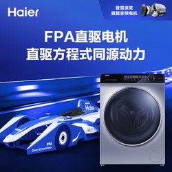 海尔（Haier）直驱变频滚筒洗衣机全自动EG10014HBD809LSU1 蒸汽除螨 超薄 10KG蒸汽防皱洗烘一体