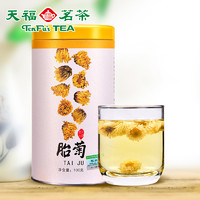 天福茗茶 菊花茶 100g 罐装 特级胎菊