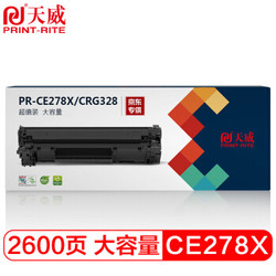 天威CRG328/CE 278X硒鼓 278A大容量适用佳能MF 4712 4752 LBP6230DN L150 HP M1536dnf MFP P1606dn *6件