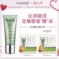 CAUDALIE 欧缇丽 葡萄籽赋颜肌活眼霜 *2件