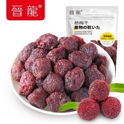 九制话梅什么牌子好九制话梅十大品牌排行榜 什么值得买 九制话梅什么牌子好九制话梅十大品牌排行榜 什么值得买