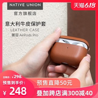 Native Union苹果无线蓝牙AirPodsPro耳机皮革牛皮全包保护套 *2件