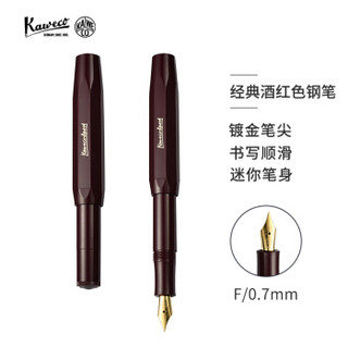 限地区：Kaweco CLASSIC Sport 酒红色 经典运动钢笔 0.7mm F尖 *2件