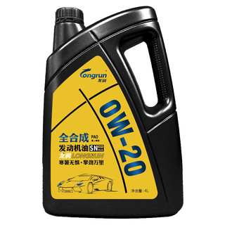 龙润(longrun)全合成PAO汽油机油SN 0W20汽车发动机润滑油4L四季