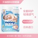 Moony 尤妮佳 婴儿尿不湿 NB 90片