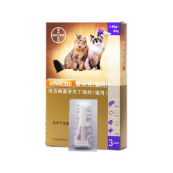 advocate 爱沃克 猫用内外同驱滴剂 0.8ml*3支装*4-8kg