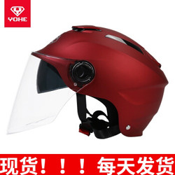 永恒电动摩托车头盔夏季个性酷安全帽男女四季通用电动车半盔电单车头盔