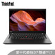 新品发售：ThinkPad X13（05CD）13.3英寸 笔记本电脑（i7-10510U、8G、512G、FHD）