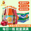 神内新疆胡萝卜汁番茄汁石榴汁蟠桃汁代餐果汁混搭238ml