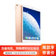 AppleiPad Air 3 2019年新款平板电脑 10.5英寸（64G WLAN版/A12芯片/MUUL2CH/A）金色