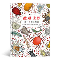 加加书单 篇十七:双十一值得送给孩子的16本既有趣又有意义的童书