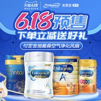 促销活动：天猫国际 美赞臣海外专卖店 爆款奶粉
