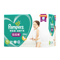 Pampers 帮宝适  拉拉裤 婴儿尿不湿 加大码XL136片