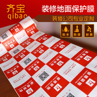 装修地面保护膜地砖地板保护垫家装双层家用室内瓷砖地膜加厚耐磨