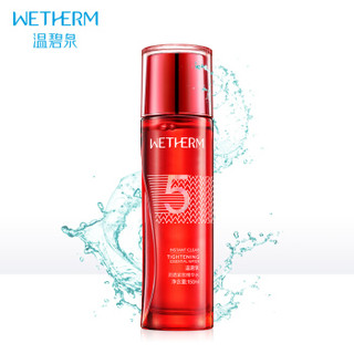 WETHERM 温碧泉 润透紧致精华水150ml（5号水） *2件