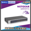 Netgear网件 MS510TX【NAS交换机】