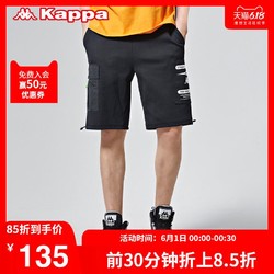 Kappa卡帕男款运动短裤休闲针织短裤夏季工装五分裤2020新款