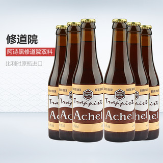 VC啤酒 比利时进口阿诗黑修道院双料Achel 330ml*6瓶装精酿啤酒