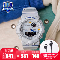 CASIO 卡西欧 G-SHOCK G-SQUAD系列 48.6毫米石英腕表 GBA-800DG-7A