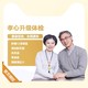 爱康国宾体检  父母中老年体检套餐  男士女士  北京上海南京苏州体检卡