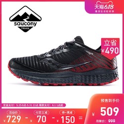 Saucony索康尼2020新品GUIDE向导13TR稳定支撑越野男跑步鞋S20558