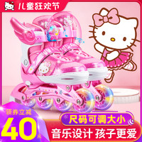 kitty溜冰鞋儿童全套装可调滑冰旱冰直排轮滑鞋初学者女童中大童