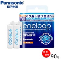 eneloop 爱乐普 5号充电电池 4节