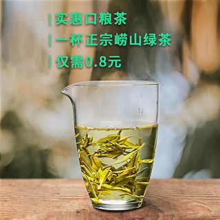 崂陈 崂山绿茶2020新茶散装特级云雾茶叶青岛特产春茶500g浓香型绿茶