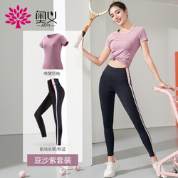 奥义瑜伽服套装 女2020新款时尚显瘦运动套装 跑步健身服运动短袖高腰长裤 紫色L