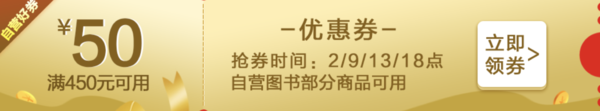 获奖名单公布：京东 不负阅读的热爱  自营图书促销