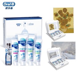 Oral-B 欧乐B 牙龈专护自愈小白管礼盒（140g*2+90g*2+赠微米银抗菌牙刷2支)