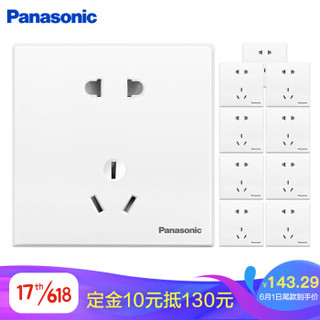 松下（ Panasonic）开关插座 10A5孔墙壁插座面板 （10支装） 悦宸86型 白色 热销