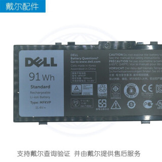 戴尔DELL Precision 7510 7520 7710 7720 原装笔记本电池 MFKVP 91WH 6芯 MFKVP Precision 7520