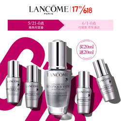 兰蔻（LANCOME）大眼精华 小黑瓶眼部肌底精华液20ml 化妆品套装护肤 淡化黑眼圈 礼盒