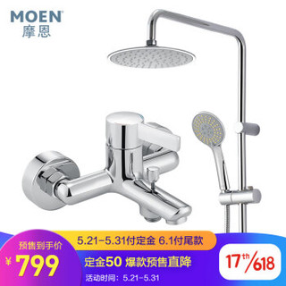 摩恩（MOEN）淋浴花洒套装  精铜冷热水龙头 多功能手持花洒 8寸ABS水呼吸增压节水喷头