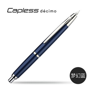 京东PLUS会员、有券的上：PILOT 百乐 Capless系列 按挚型钢笔 梦幻蓝 F尖/0.4mm 官方标配 暗尖