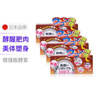 NIGHTDIET 新谷酵素 复合果蔬酵素颗粒 棕色版 6粒*30包*4盒