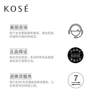 Kose/高丝 莱菲维他命E-C面霜50g补水保湿化妆品锁水滋润护肤品