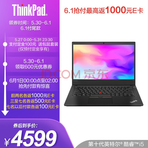 联想笔记本电脑_ThinkPad E14（3CCD）14英寸笔记本电脑（i5-10210U