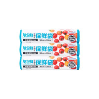 旭包鲜 点断式保鲜袋 20*30cm 400只