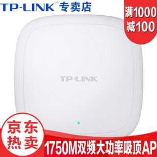 TP-LINK 普联 商用企业级大功率无线千兆吸顶式AP 无线wifi覆盖 TL-AP1758GC-PoE/DC千兆双频