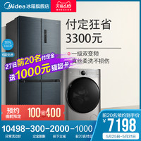 美的BCD-509WSPZM(E)+MD100VT717WDY5 509升冰箱+10KG滚筒洗烘干